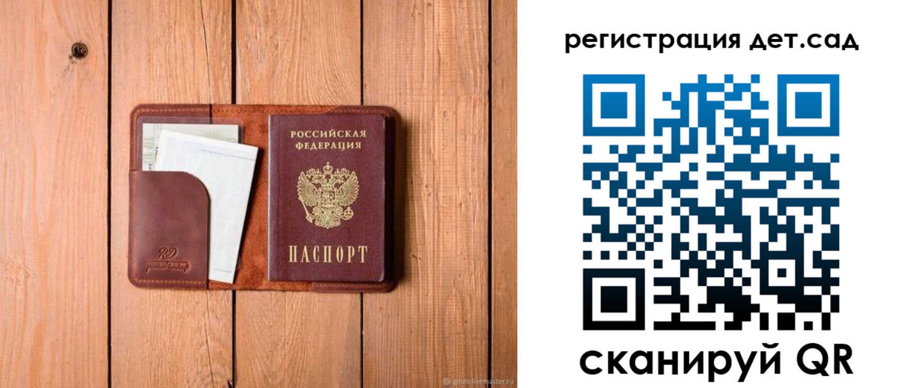 прописка ребенка в Нариманове