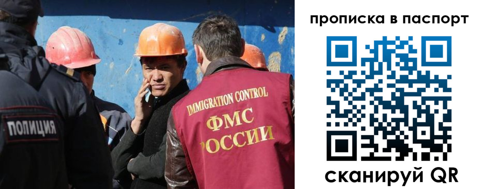 прописка ребенка в Нариманове